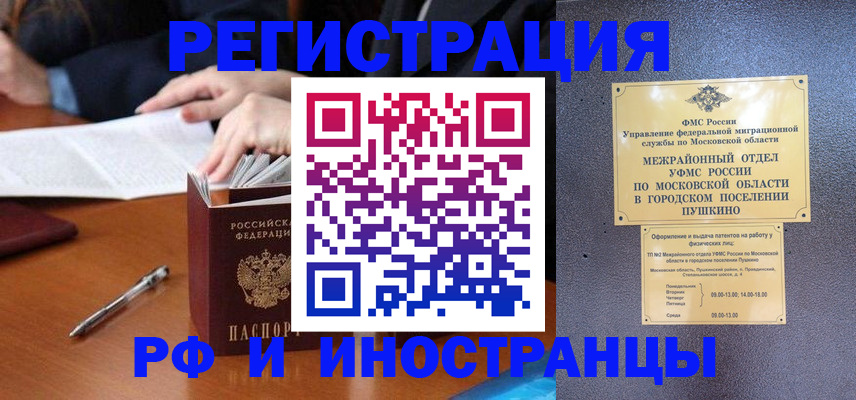 купить прописку в Выксе