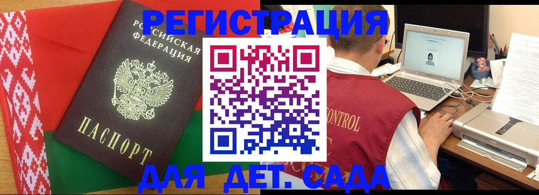 прописка для кредита в Выксе