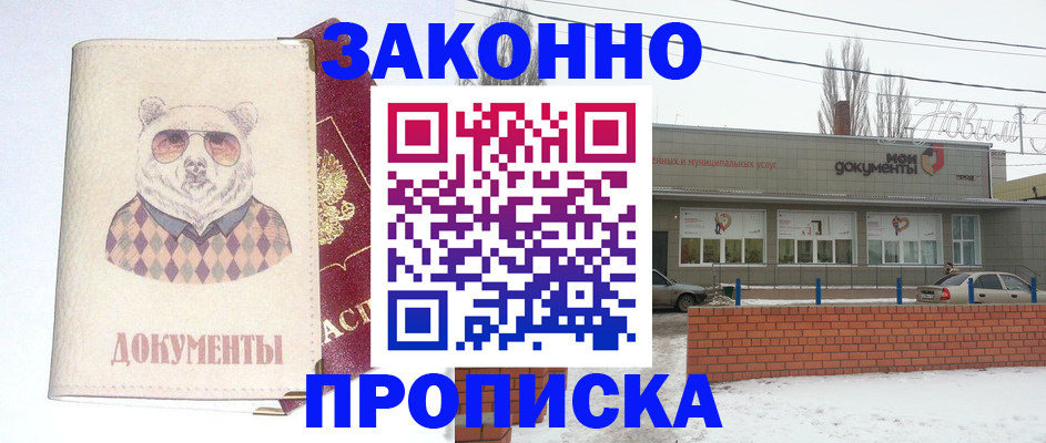 где прописаться в Выксе