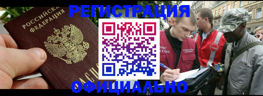 купить прописку в Выксе